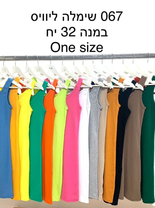 שמלה ריב ליוויס — גופיות, דגם 067 (תמונה 4)