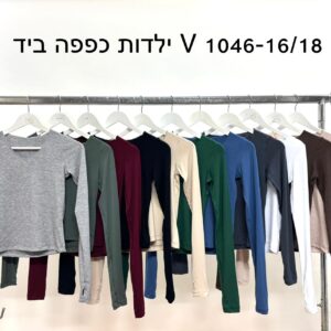 דגם:1046: חולצה וי בנות שרוול כפפה במידות