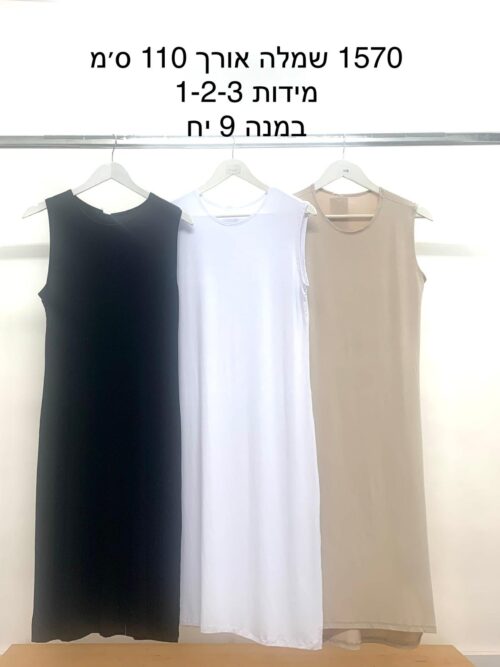 שמלה תחתית אורך 110 — שמלות, דגם 1570 (תמונה 2)