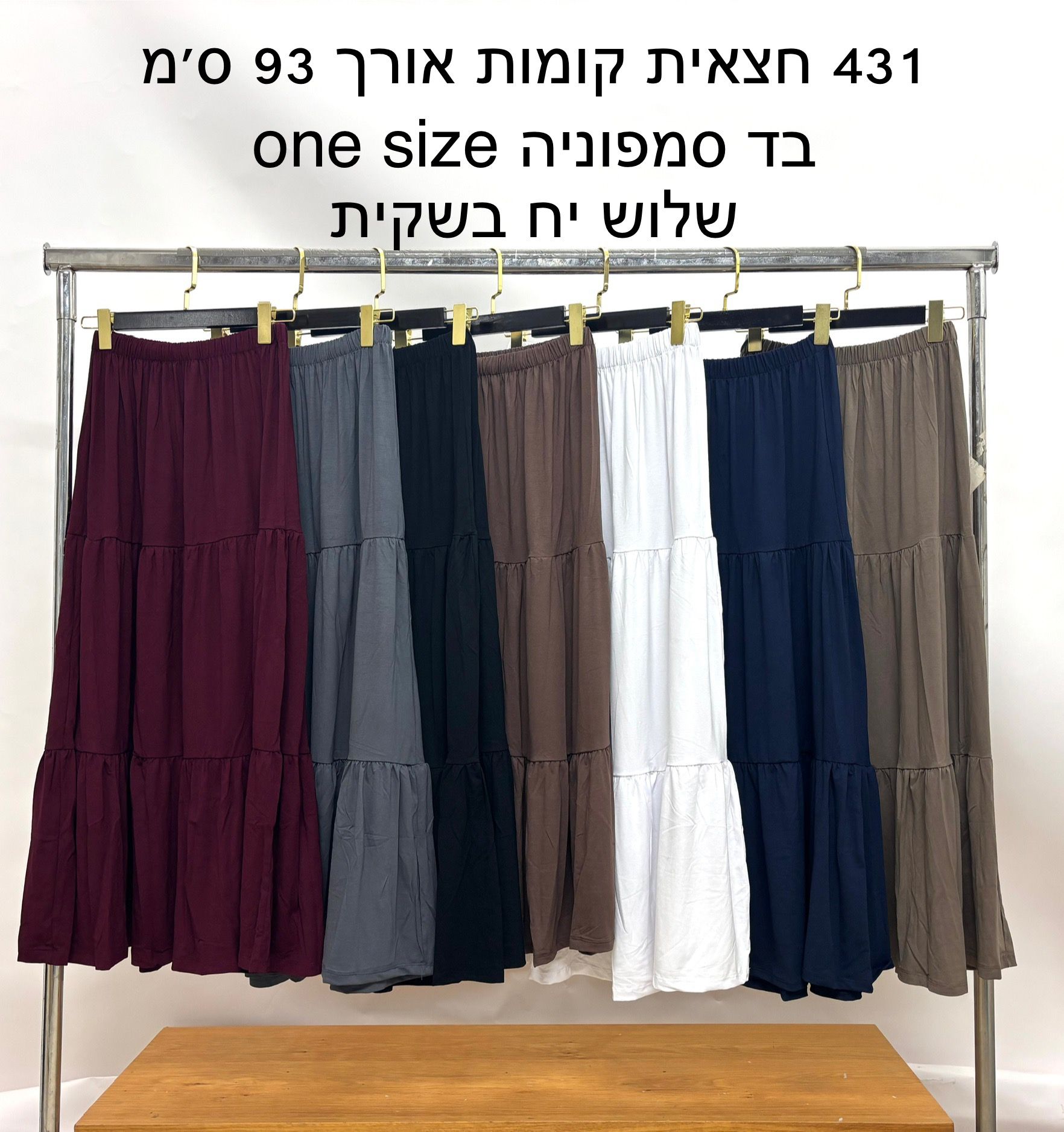 דגם 431: חצאית קפלים סמפוניה 93 ס