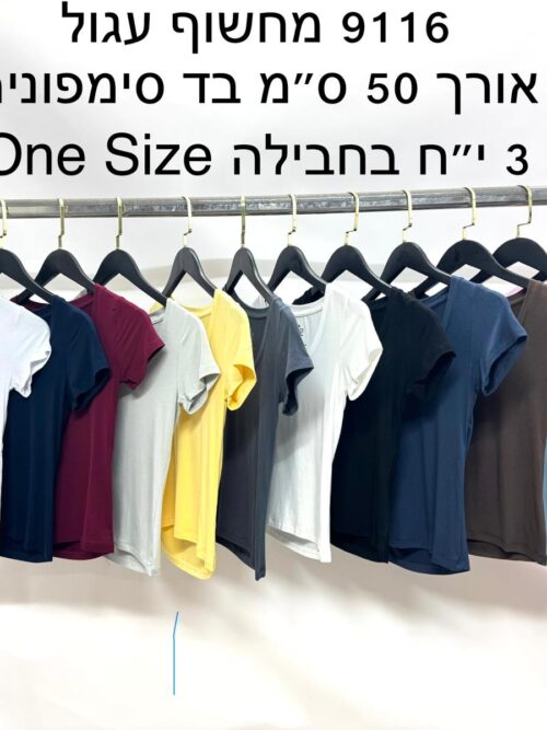 חולצת ביצה מנג’ט שרוול קצר — חולצות ביה״ס, דגם 9116 (תמונה 2)