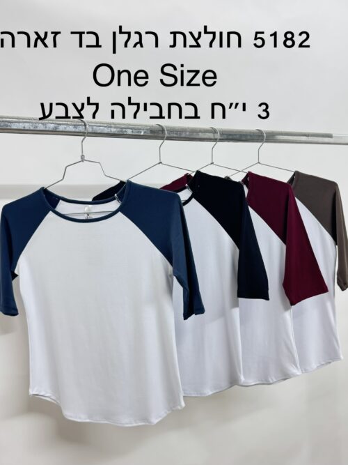 חולצת רגלן ריב זארה 3/4 — חולצות שרוול ארוך, דגם 5182 (תמונה 2)